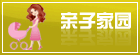 亲子家园